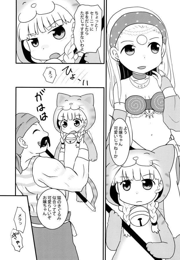 流行りの服は嫌いですか