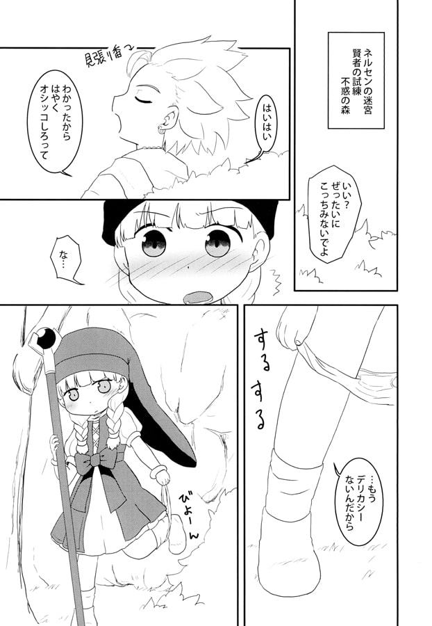 おしっこチャレンジ