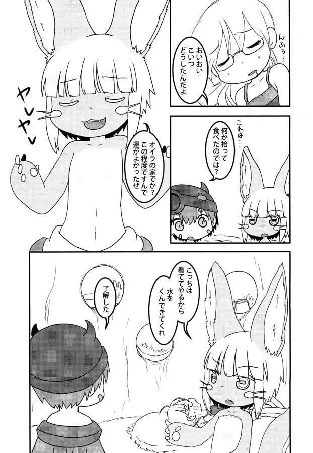 ナナチが添い寝