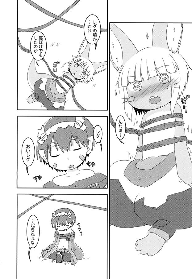 おもらしナナチ