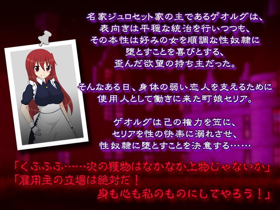 新人メイドを寝取る～彼が知らない彼女の秘密～