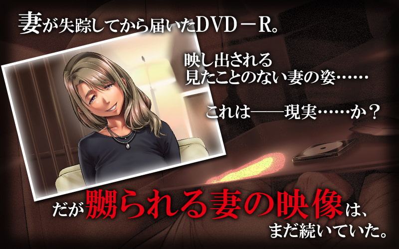 失踪した妻からの寝取られビデオレター(モーションコミック版)～後編～
