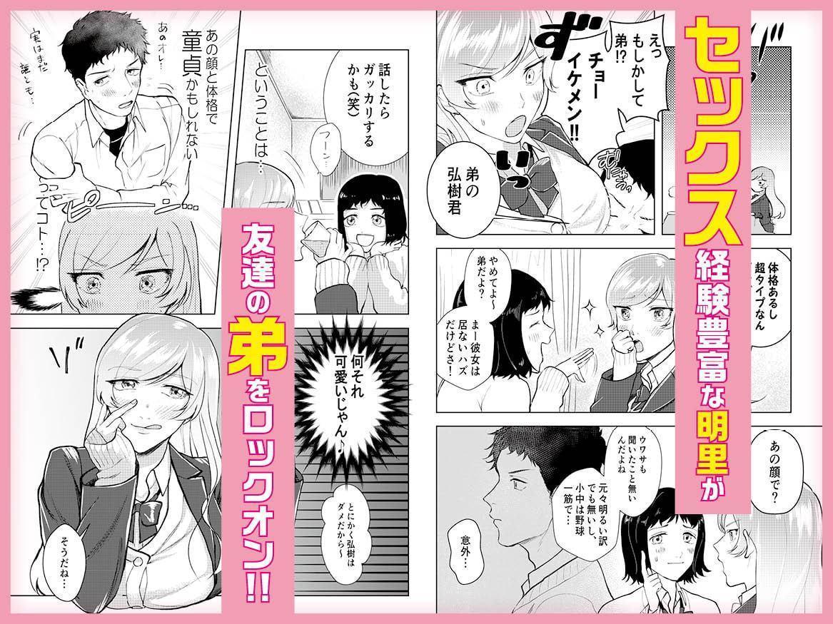 巨乳JKシリーズ(3) 明里の放課後