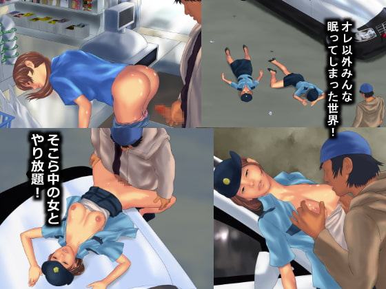 オレ以外みんな眠ってしまった世界～街角編～