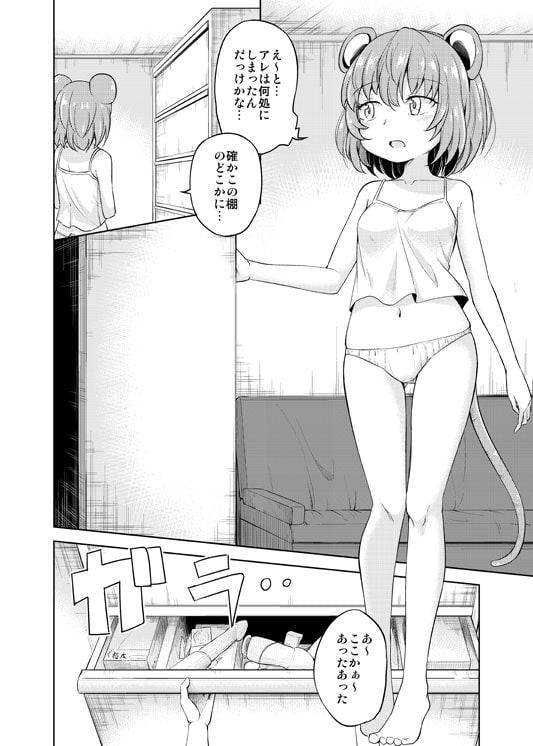 オナズーリン