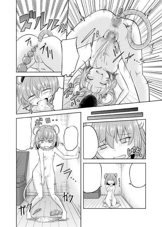 オナズーリン