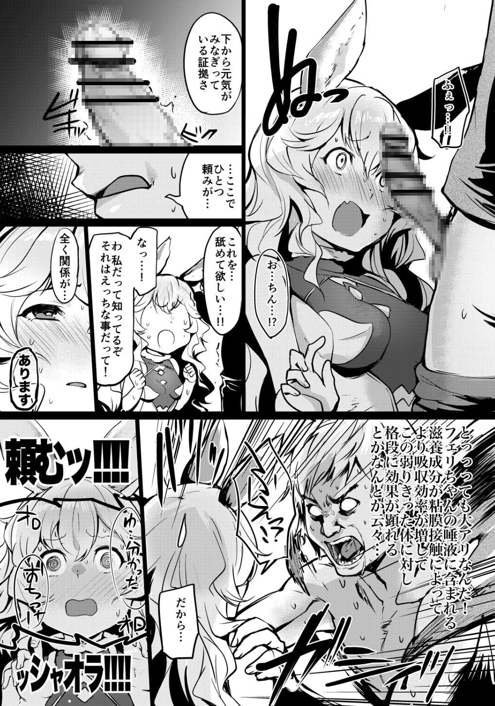 幽霊少女強壮法