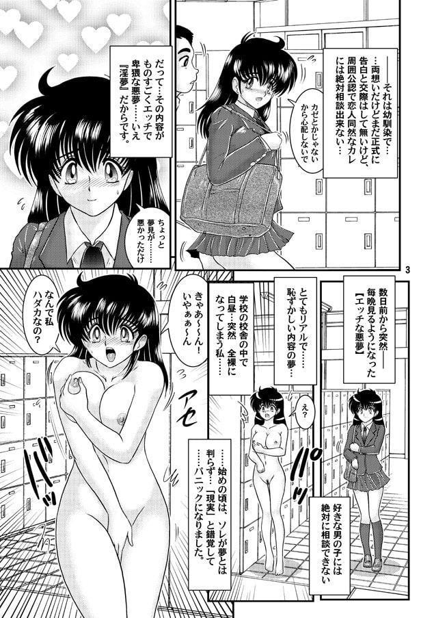 ナイトメア学園