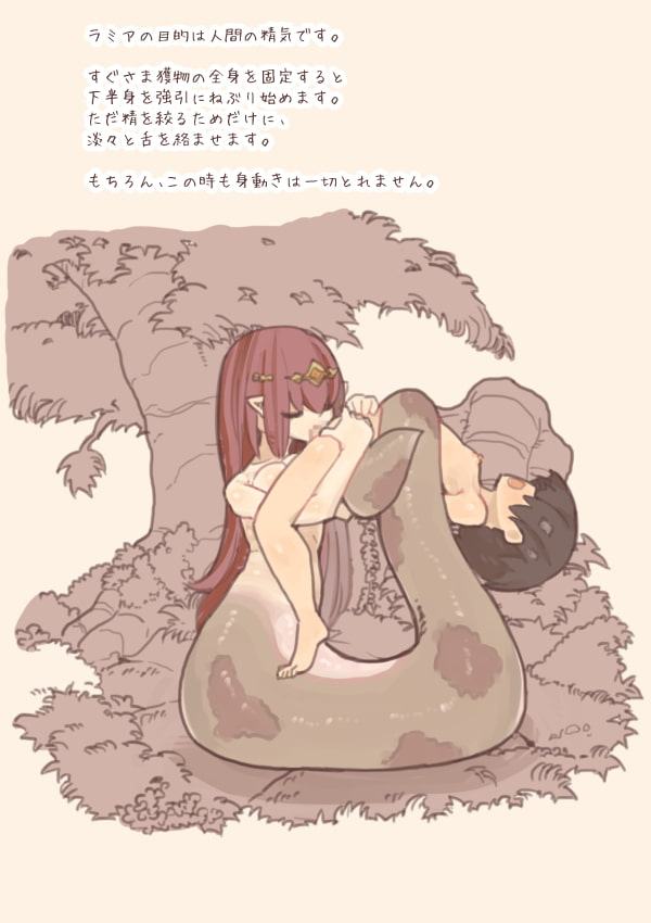 魔物娘に犯されブック～ラミア・ワーウルフ・ハーピー編～