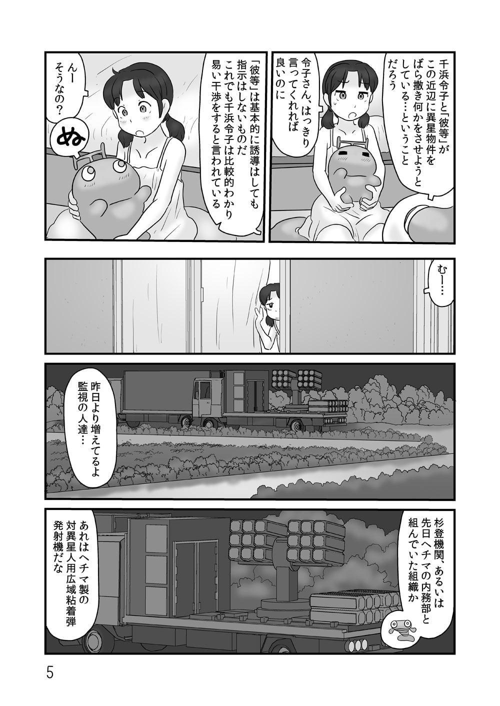 ぬむもさんの工作