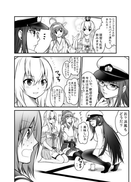 猛進!姐御提督!!