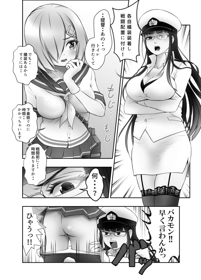 猛進!姐御提督!!