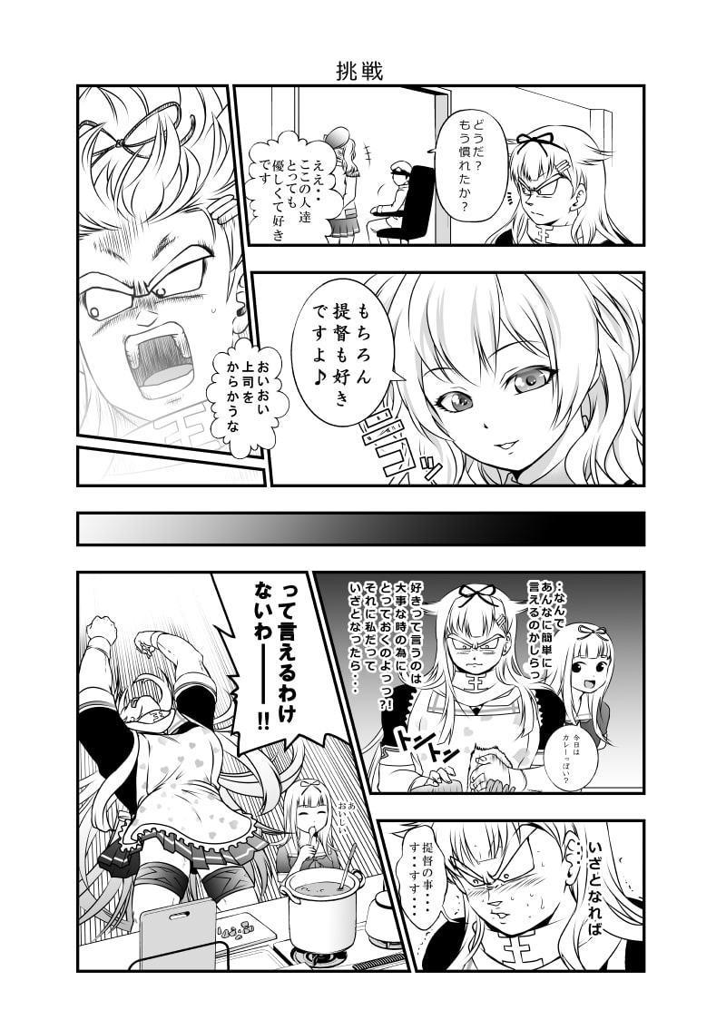 夕立ちゃんと超ポイヤ人超総集編