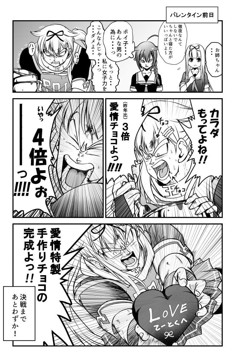 夕立ちゃんと超ポイヤ人超総集編