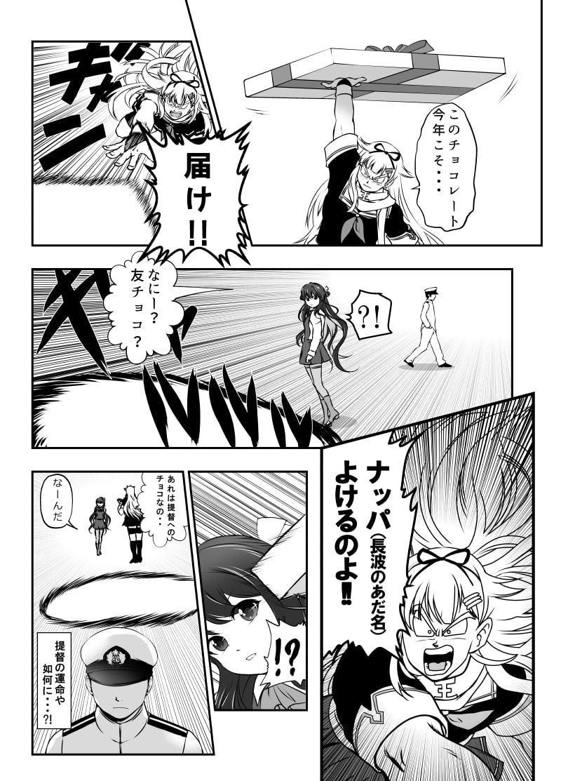 夕立ちゃんと超ポイヤ人超総集編