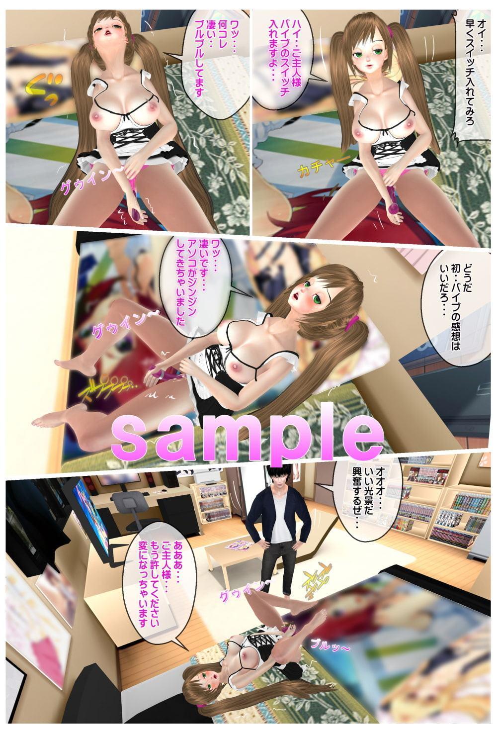 俺の彼女はメイドさん激しい交尾でイキまくってます!