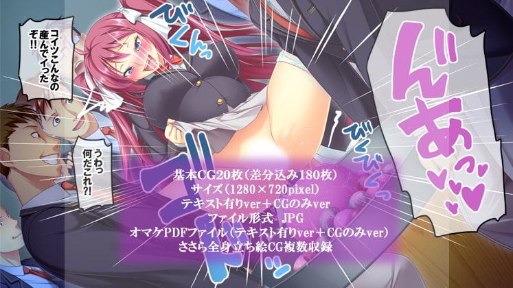 マ〇コが弱い正義のヒロインがモンスターSEXに夢中になって人類にごめんなさいするまで