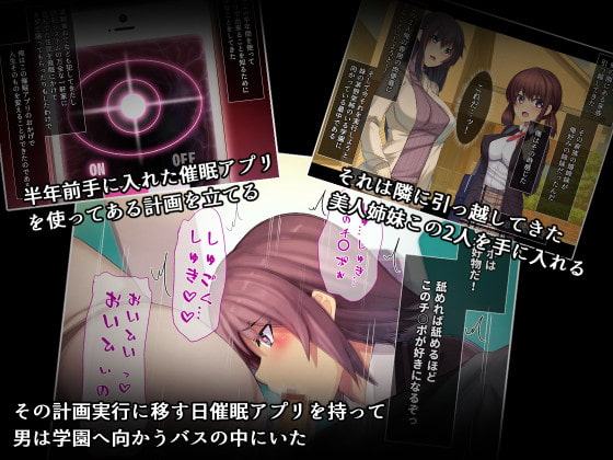 お隣に引っ越しきた美人姉妹を催眠♀調教してやったー妹・茅野架純の場合ー ​