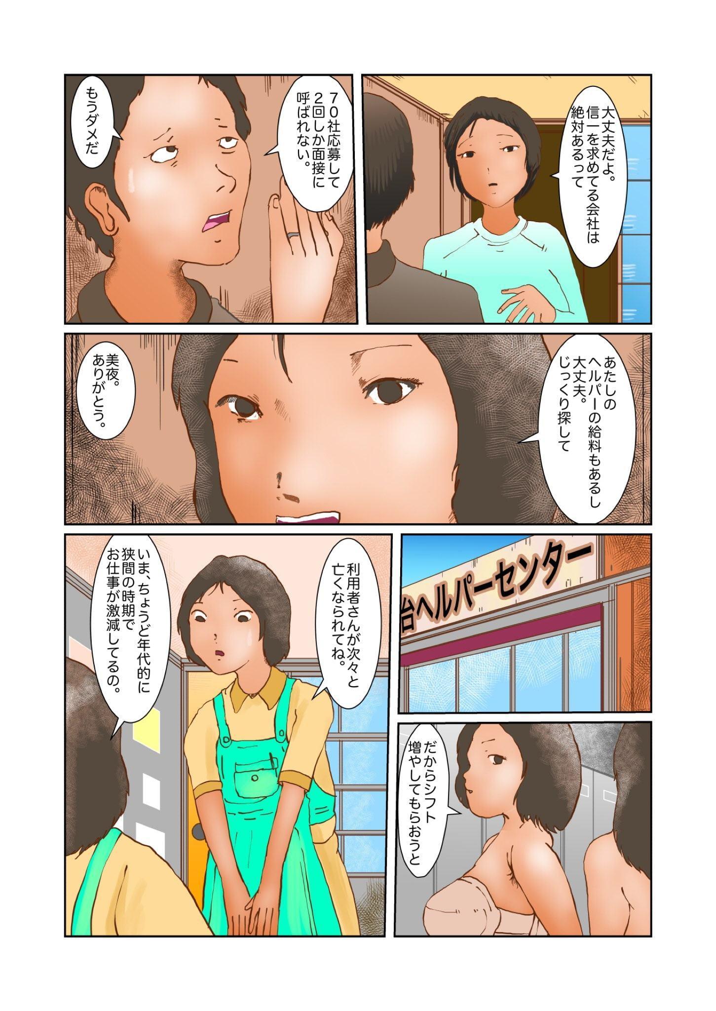 しっぽり寝取られ温泉