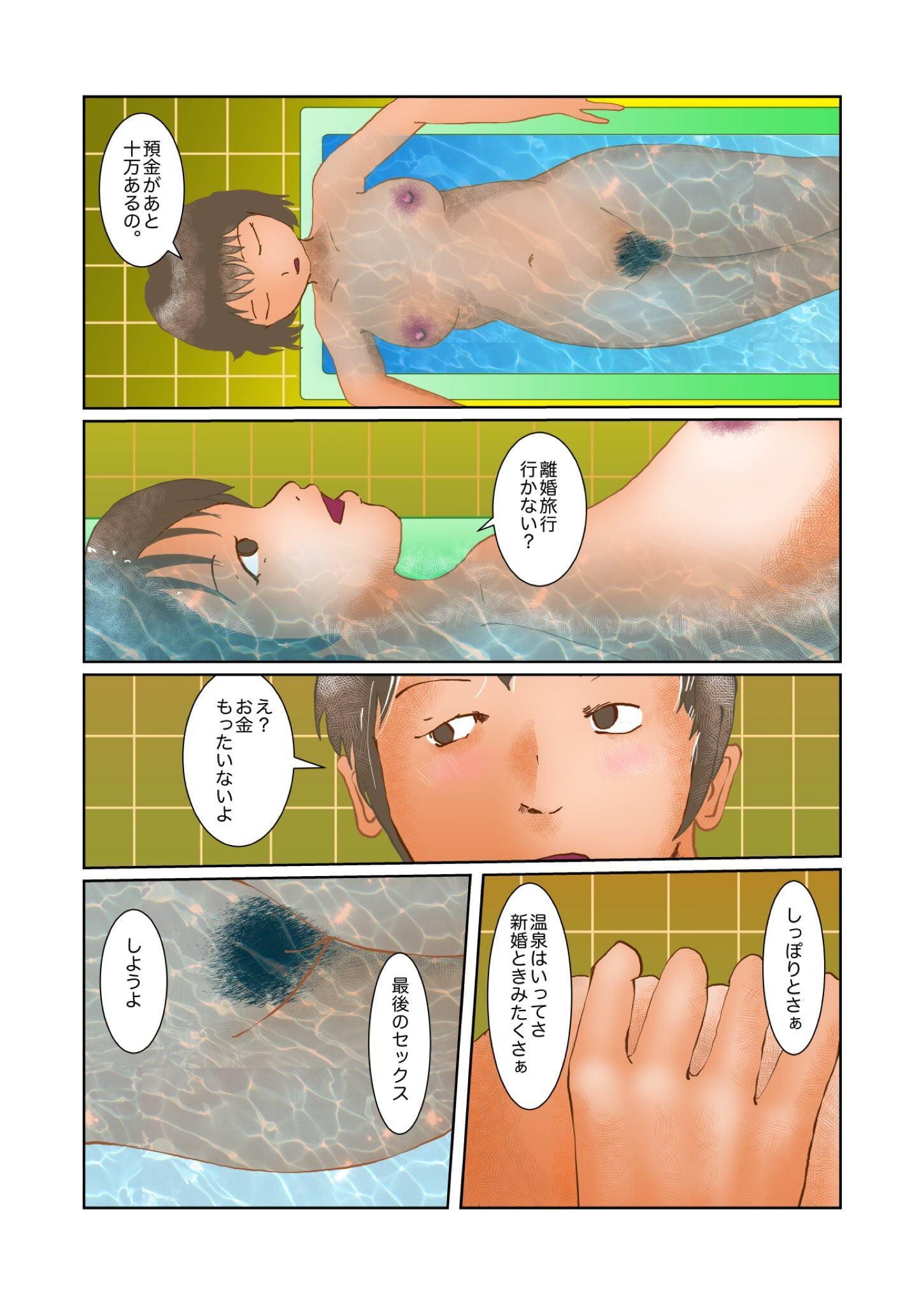 しっぽり寝取られ温泉