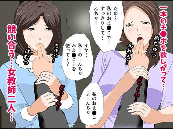 催眠性教育 第十三話