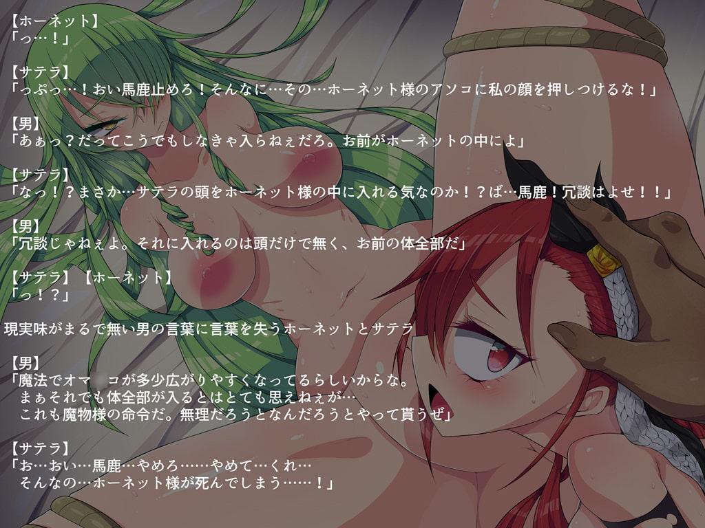 クリアD 人類敗北