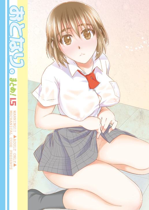 おとなり。まとめ1.5