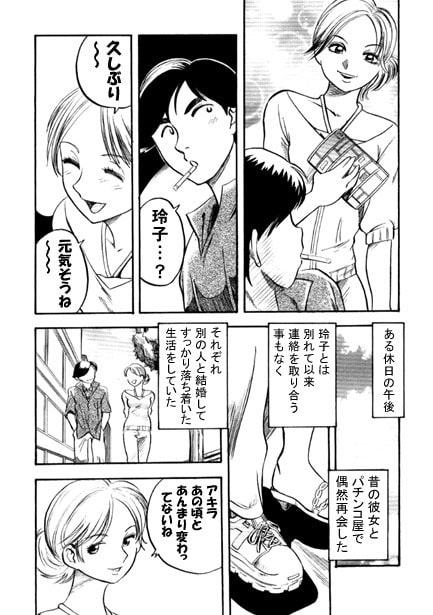 琥珀色の恋人