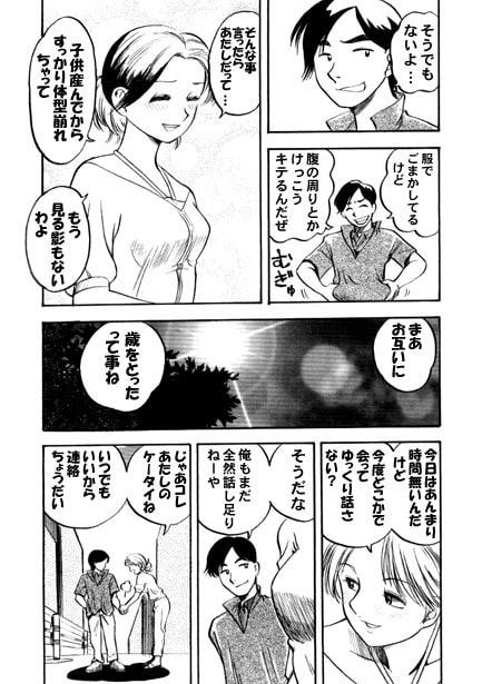 琥珀色の恋人