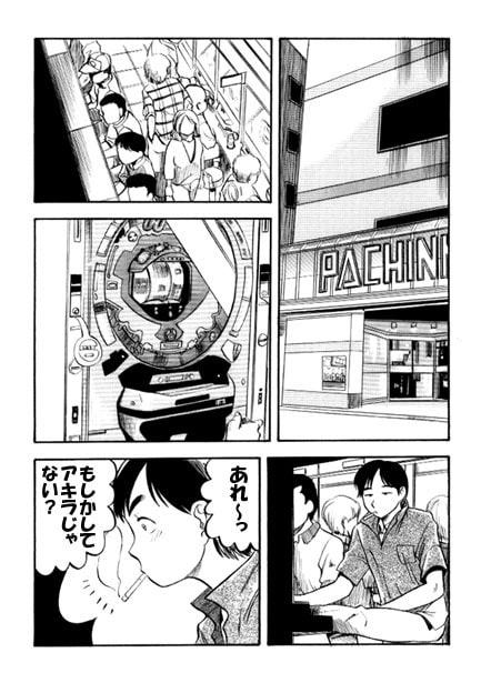 琥珀色の恋人