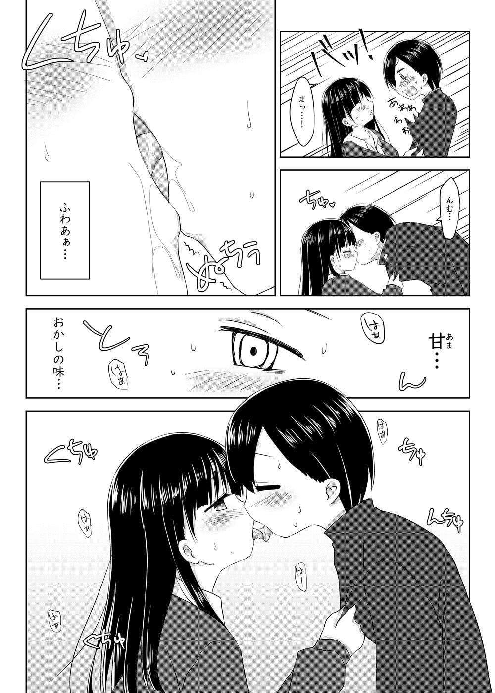 僕の心のエロイやつ