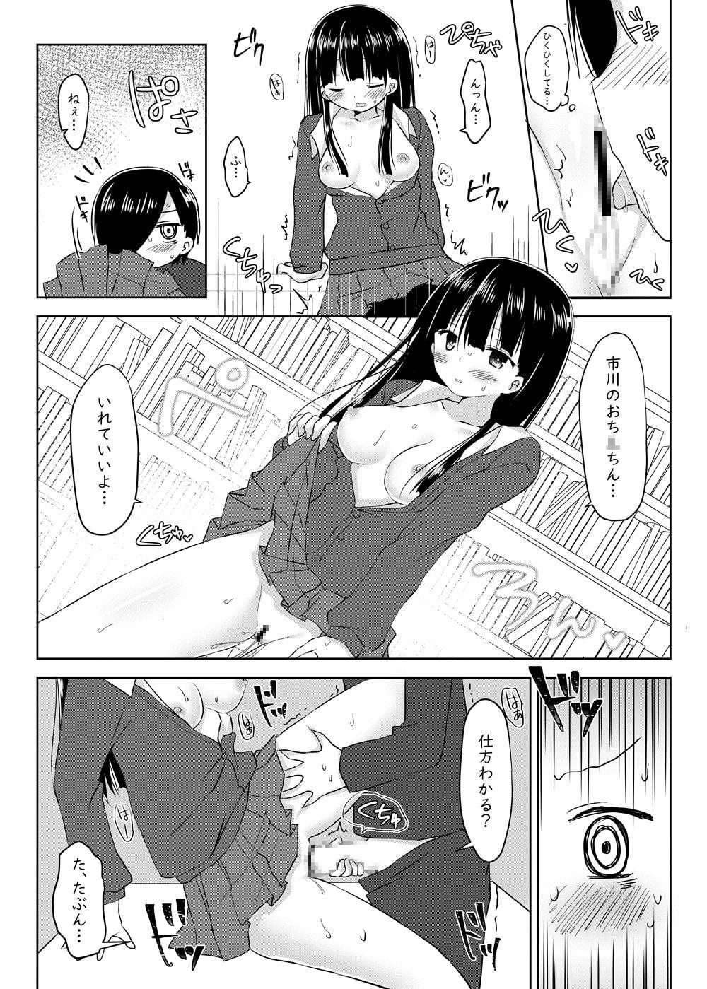 僕の心のエロイやつ