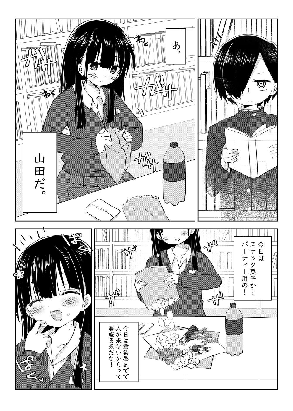僕の心のエロイやつ