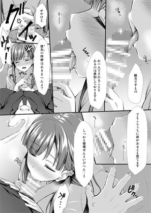 紗枝はんに搾り取られる本