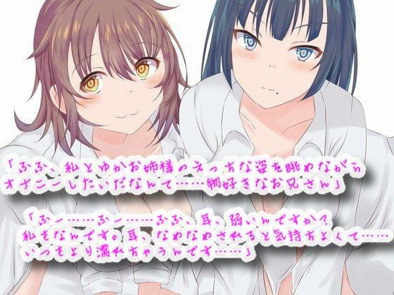 手コキヘルスエンドルフィン「りか&ゆか」