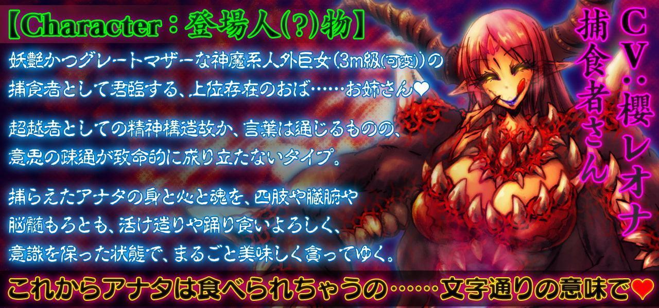 たべちゃうぞぉ～♪ -この後おいしくイタダキました-