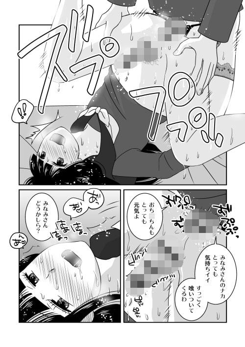男の娘と疑似百合ごっこ