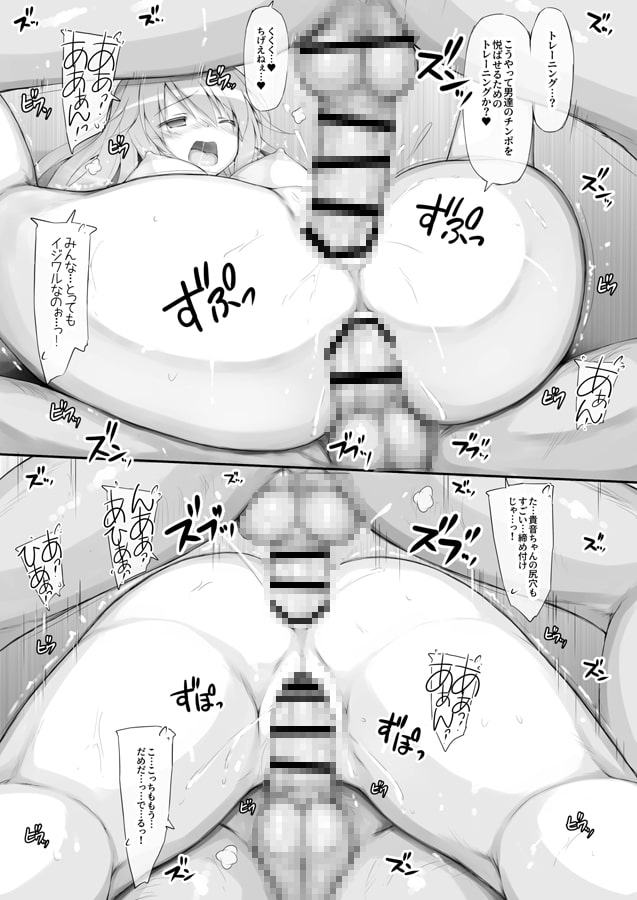 r.i.s factory アイ○ス総集編1～貴○・美○～