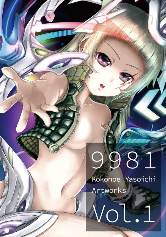 Kokonoe Yasoichi Artworks『9981』