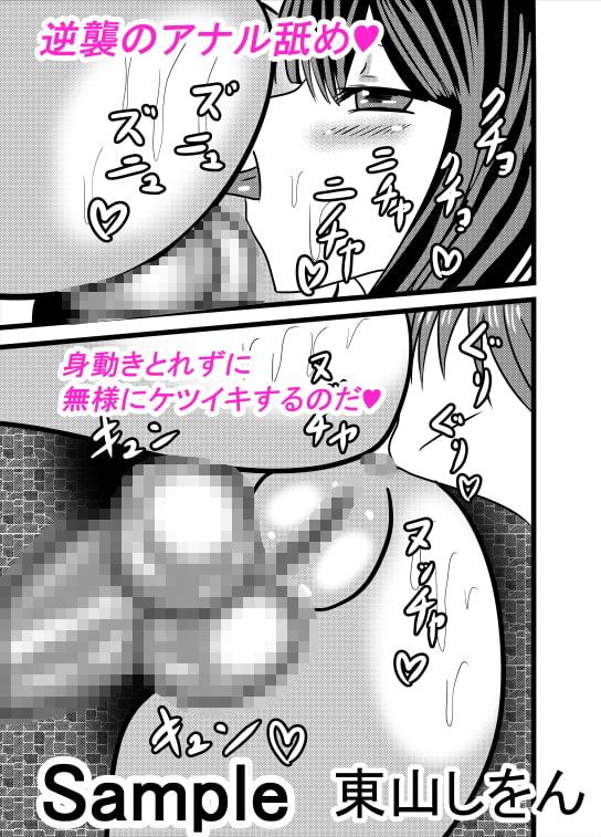 壁尻の逆襲