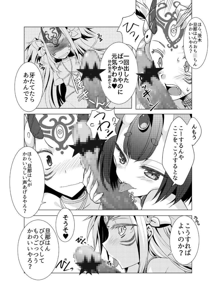 FGOのうすいほん。