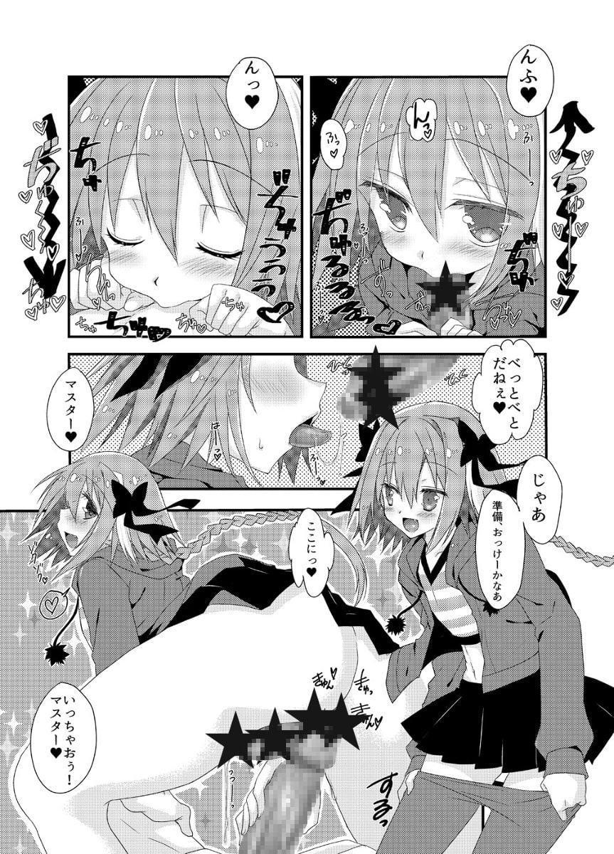 FGOのうすいほん。