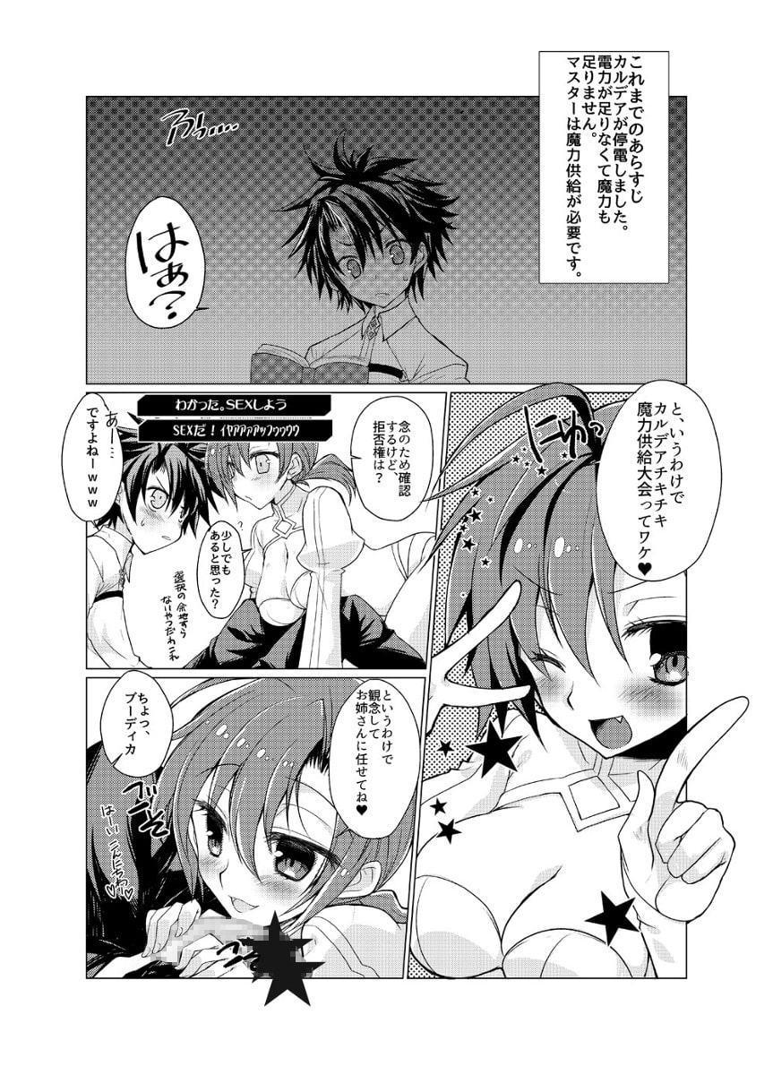 FGOのうすいほん。