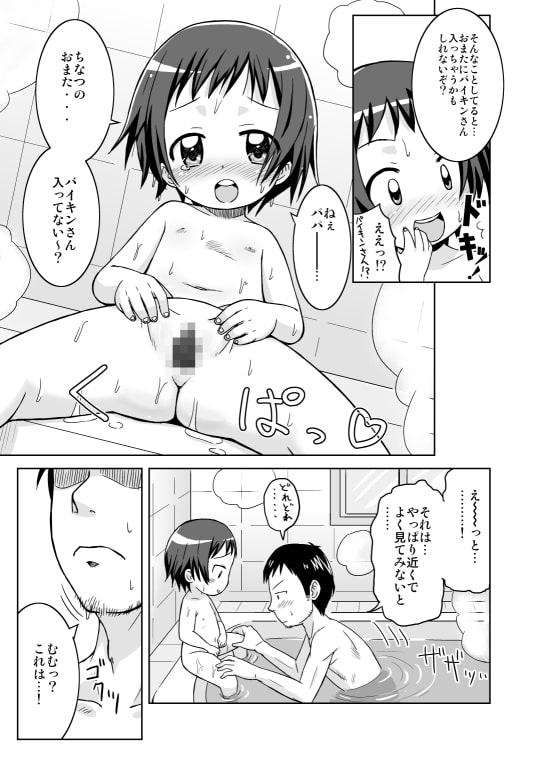 ましこどり個人誌総集編-ろりぼん-