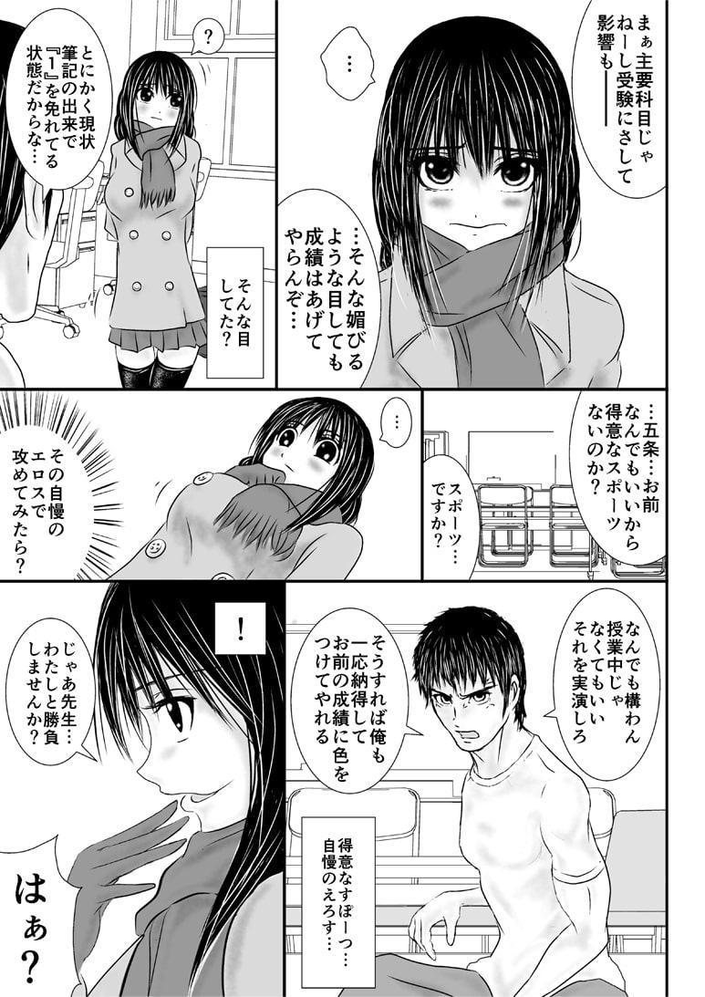 先生の前で半裸になったらむこうは全裸になってました。