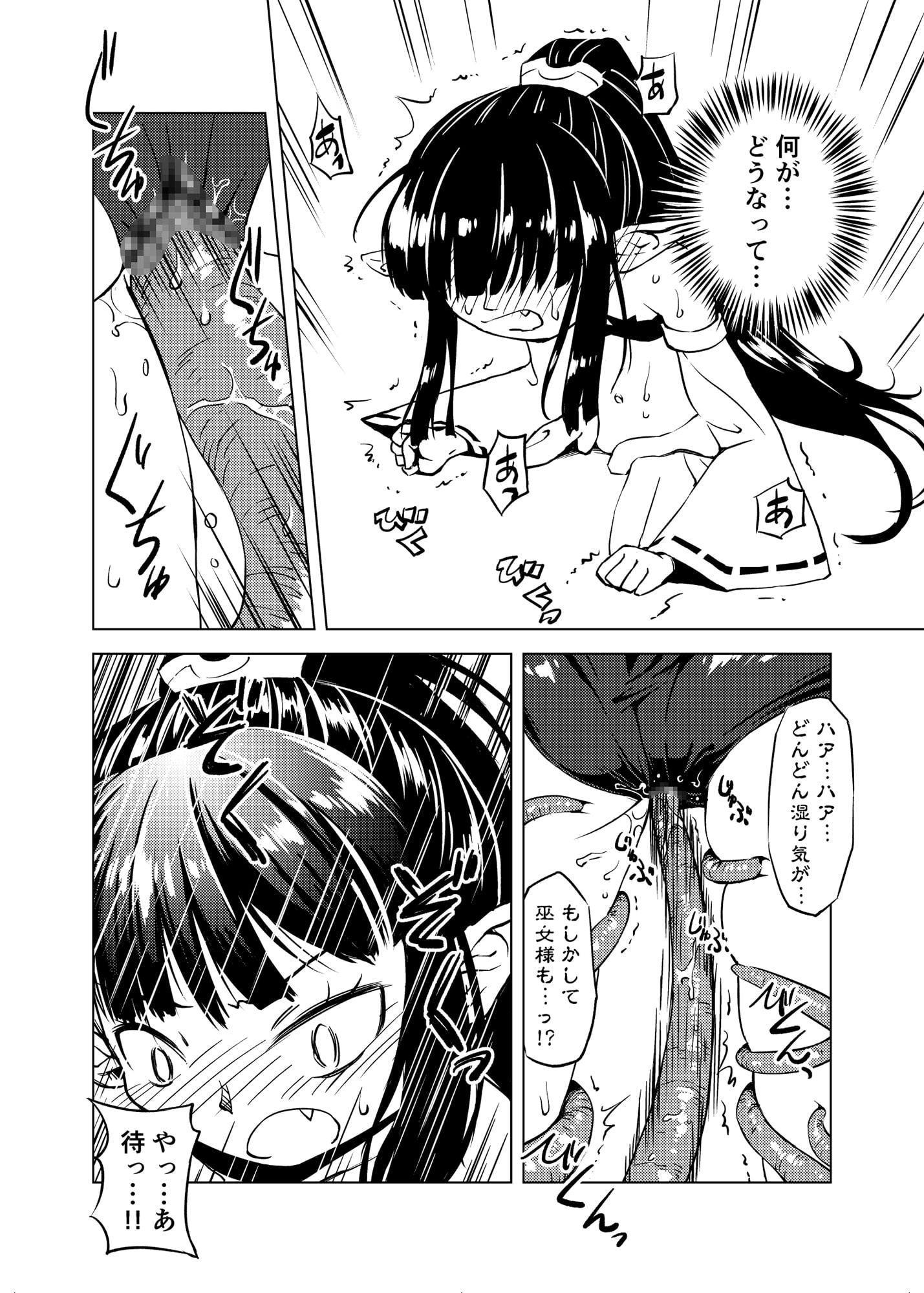 触手召喚