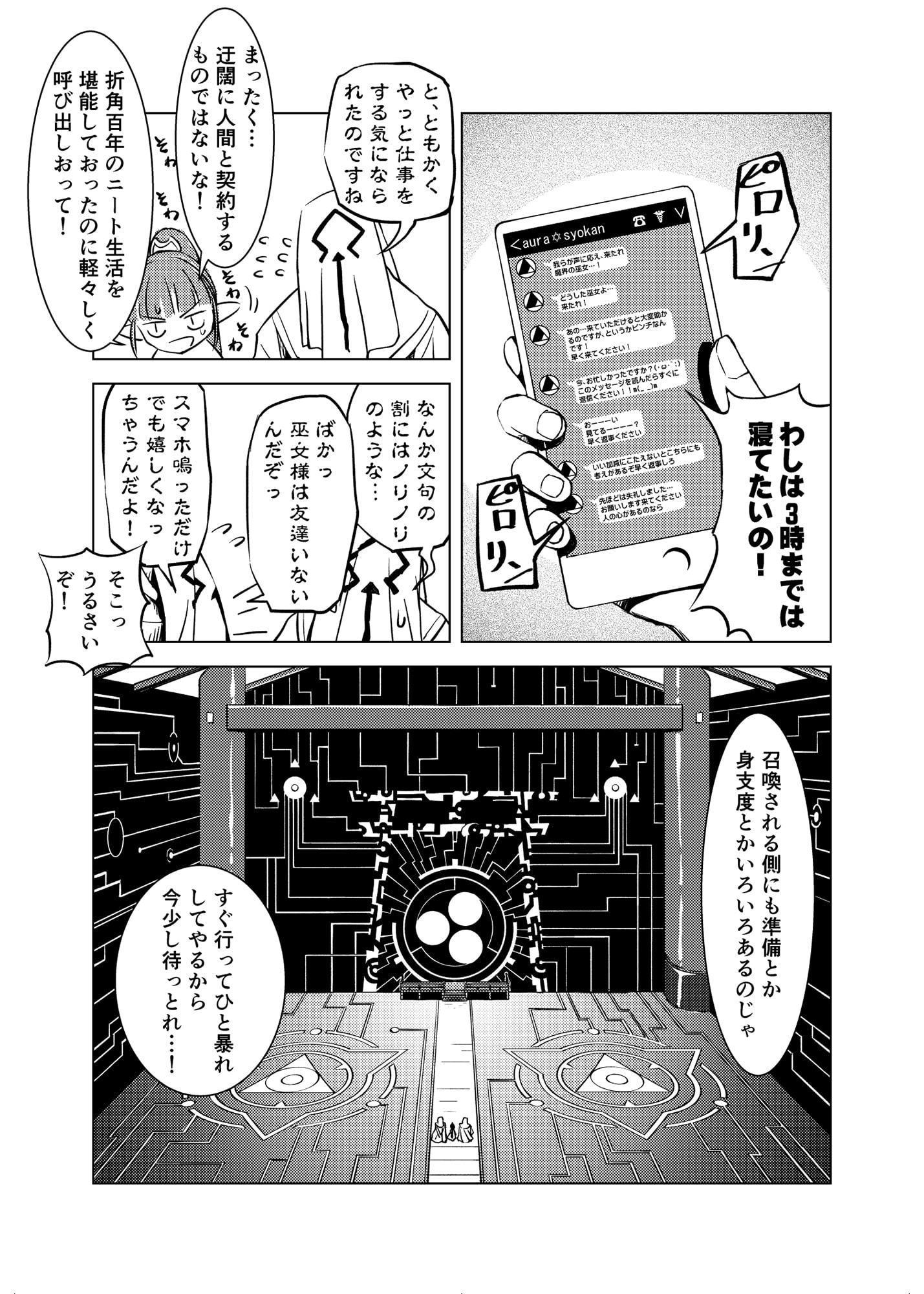 触手召喚