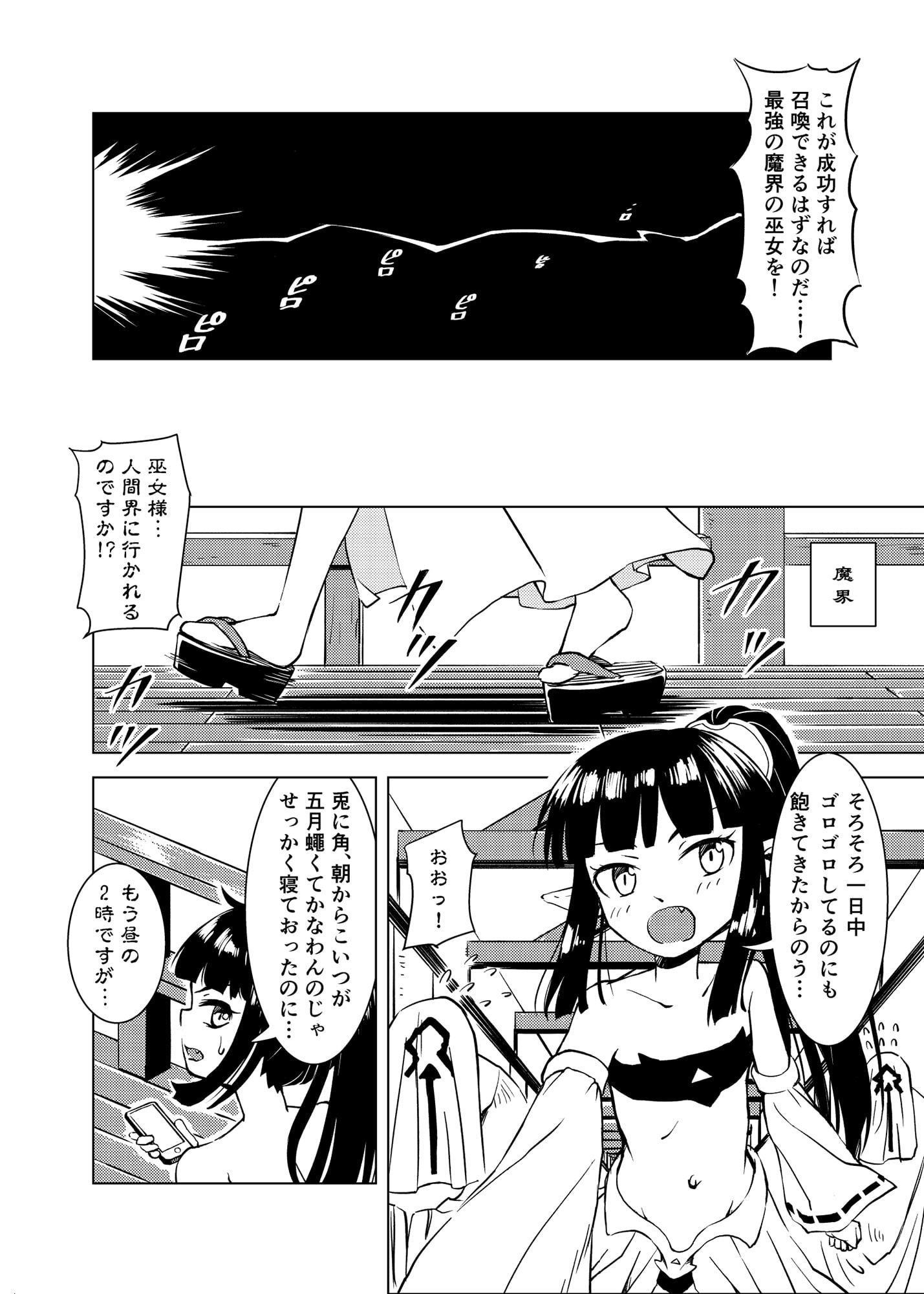 触手召喚