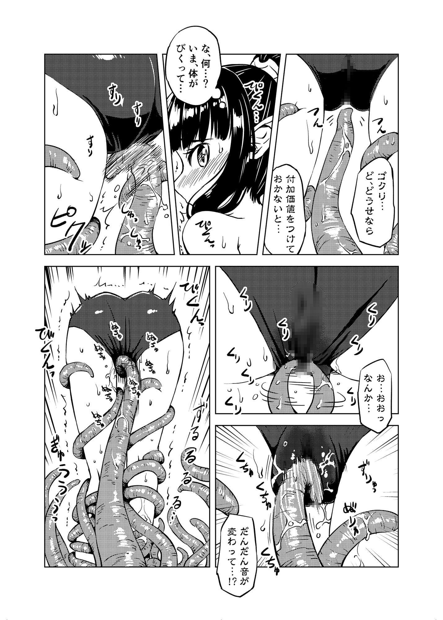 触手召喚