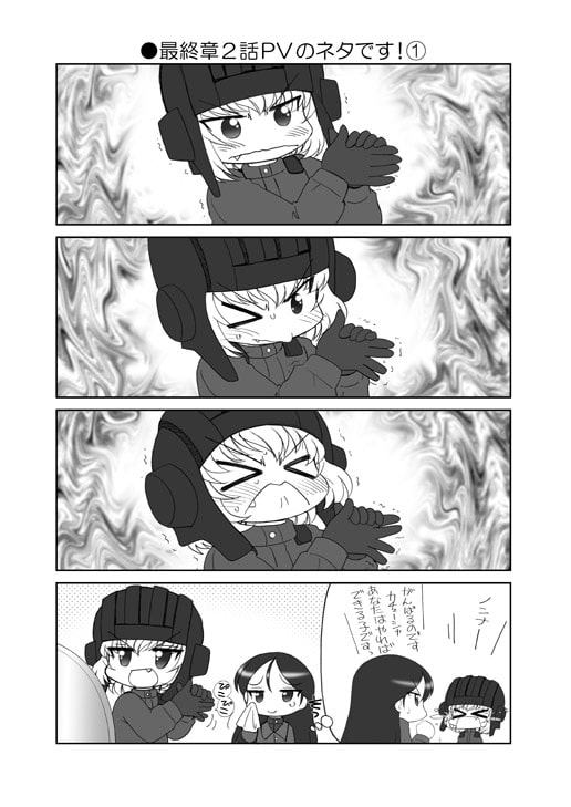 ぱんつ☆あほーDX最終章の2